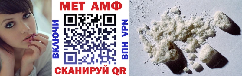 АМФ VHQ  МЕГА вход  Барабинск 