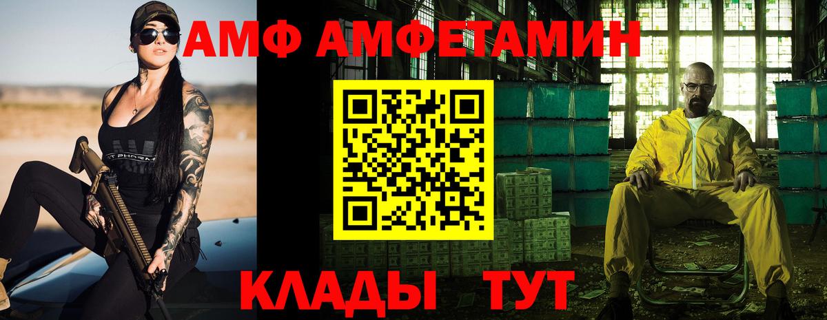 АМФЕТАМИН VHQ Барабинск