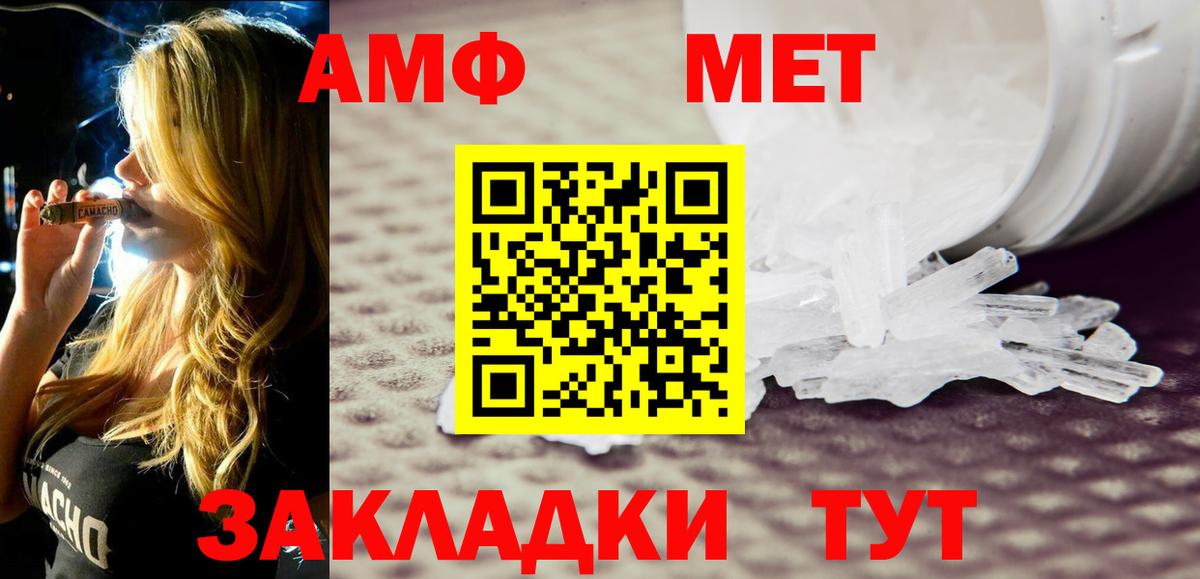 Амфетамин 98%  АМФ  Амфетамин  Барабинск  Вход с VPN 