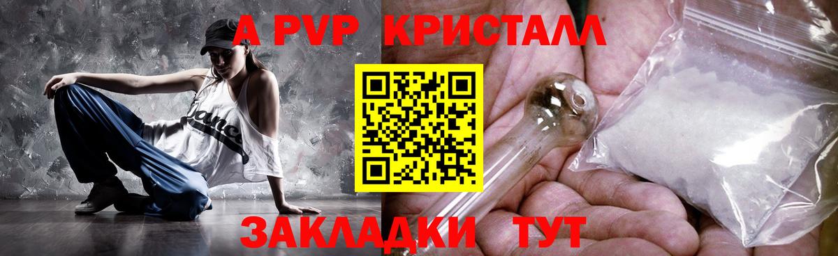 A-PVP VHQ  A PVP  APVP СК КРИС  А ПВП СК КРИС  Барабинск  Вход с VPN 