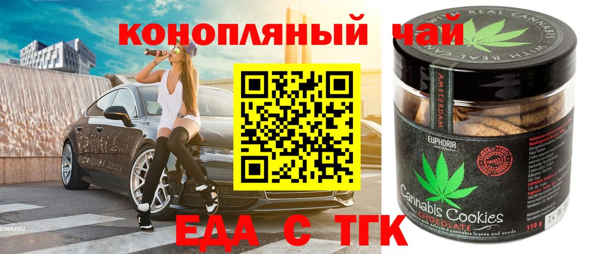 Cannafood конопля  Вход с VPN  Барабинск 