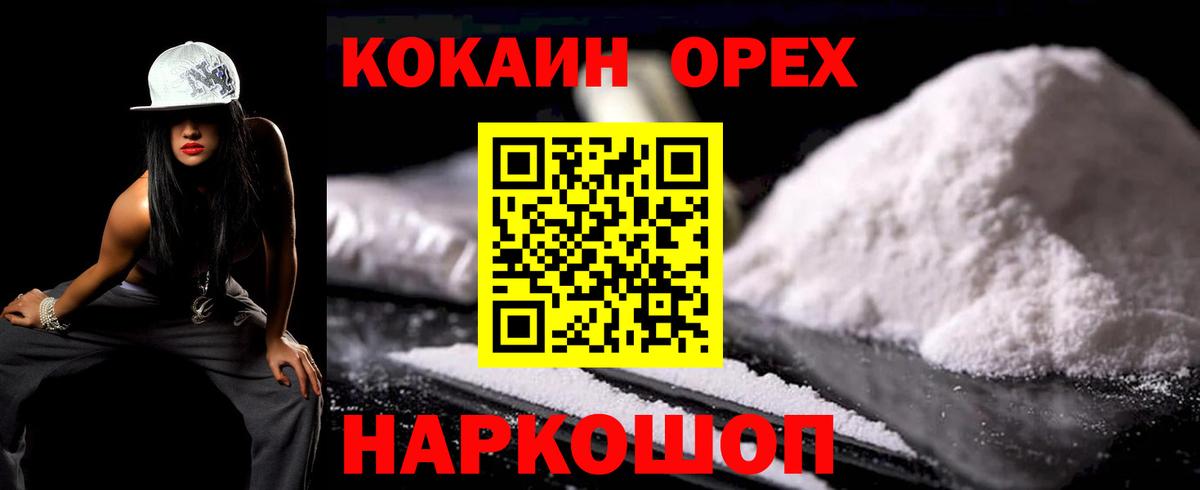 COCAIN Колумбийский  КОКАИН 98%  Cocaine  Вход с VPN  Барабинск 