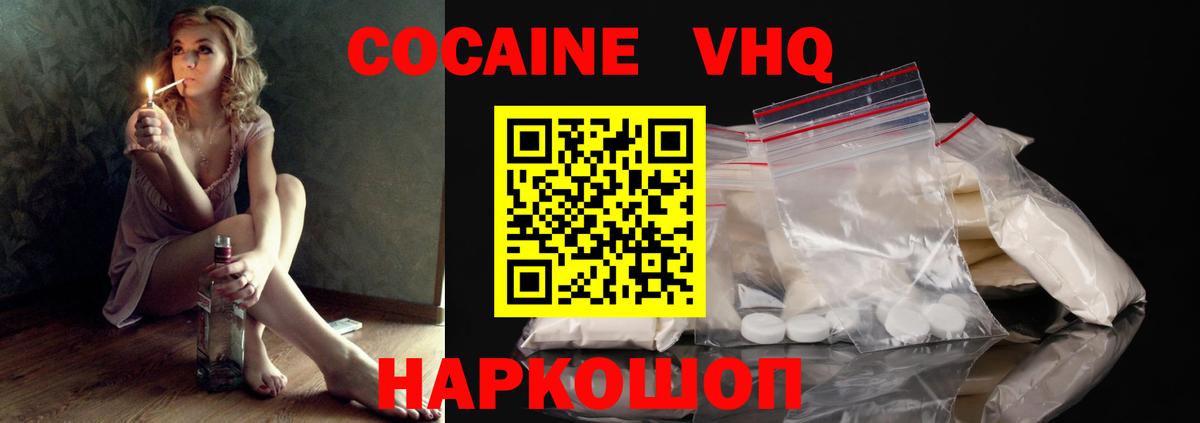 COCAIN 98% Барабинск