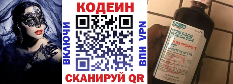 дарк нет Telegram  Барабинск  Кодеиновый сироп Lean Purple Drank 
