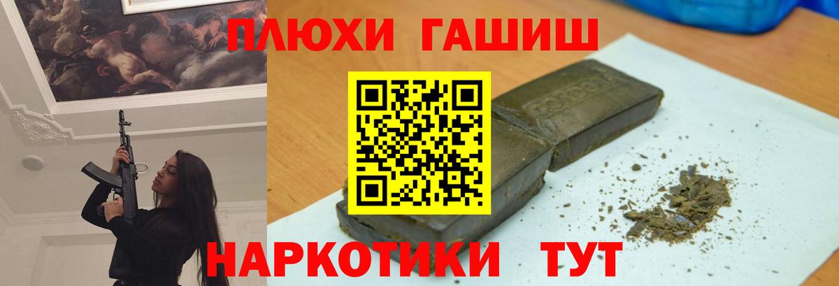Гашиш убойный Барабинск
