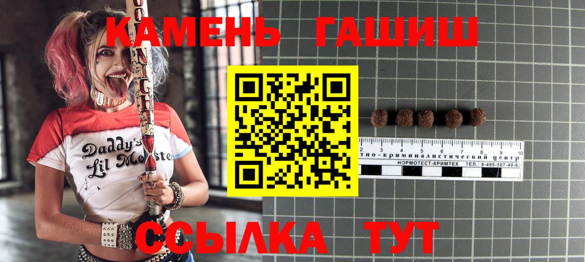 Барабинск  Гашиш  ГАШ хэш  Вход с VPN  ГАШ ice o lator 