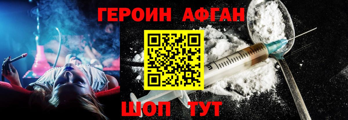 ГЕРОИН  Вход с VPN  Барабинск  Героин хмурый 