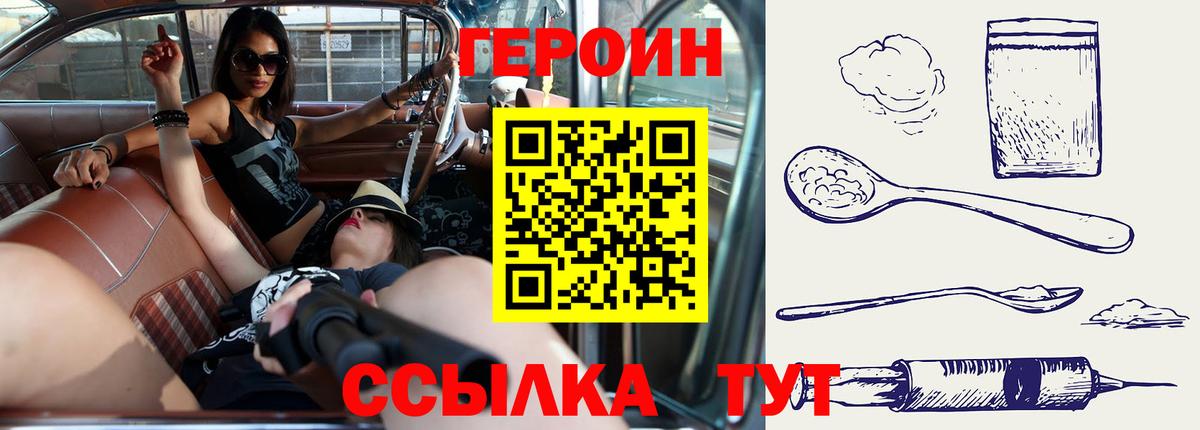 ГЕРОИН гречка Барабинск