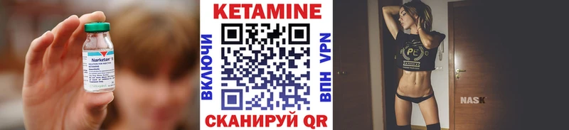 Кетамин ketamine  Барабинск 