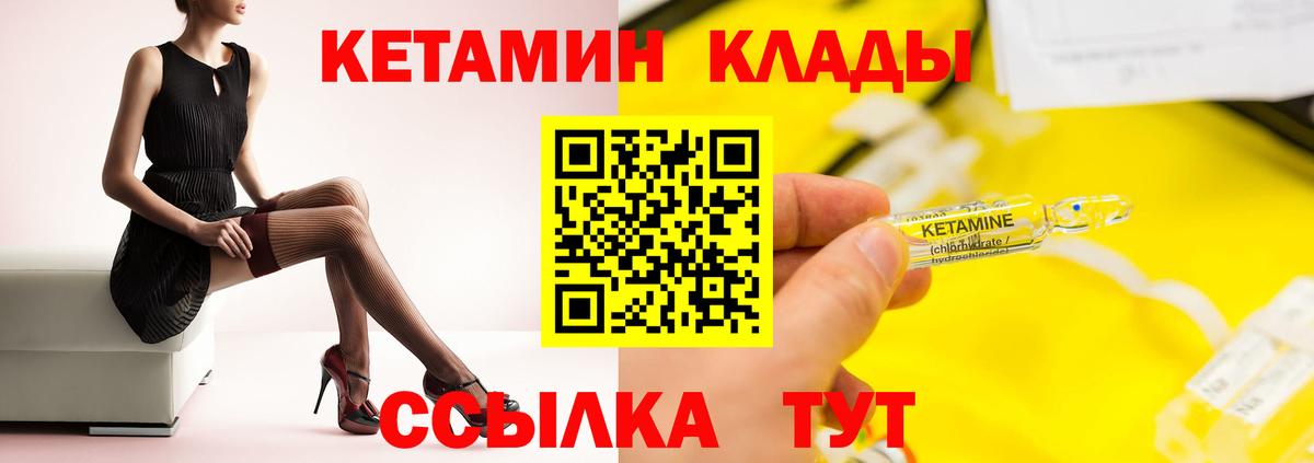 КЕТАМИН ketamine  КЕТАМИН ketamine  Барабинск  Вход с VPN 
