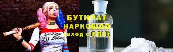 мяу мяу кристалл Арсеньев