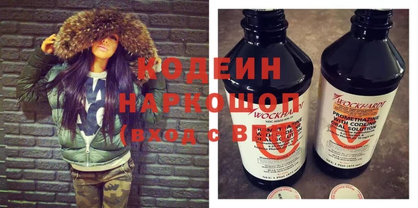 мяу мяу кристалл Арсеньев
