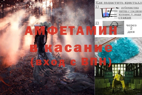 мяу мяу кристалл Арсеньев