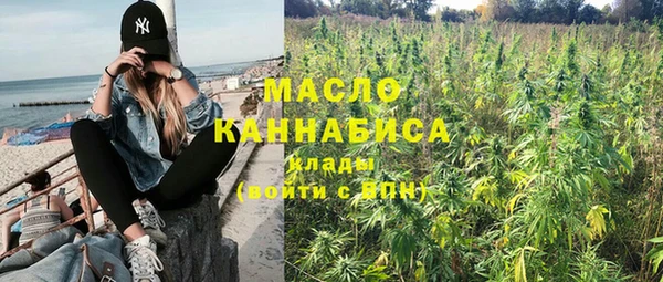 мяу мяу кристалл Арсеньев