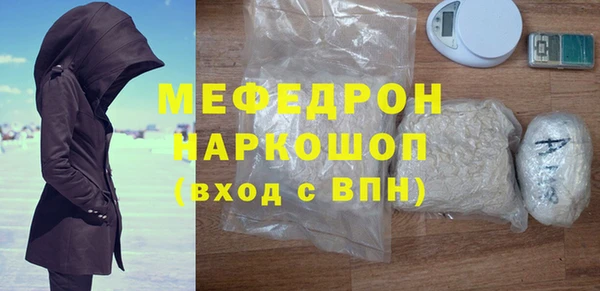 мяу мяу кристалл Арсеньев