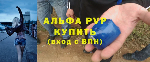 мяу мяу кристалл Арсеньев