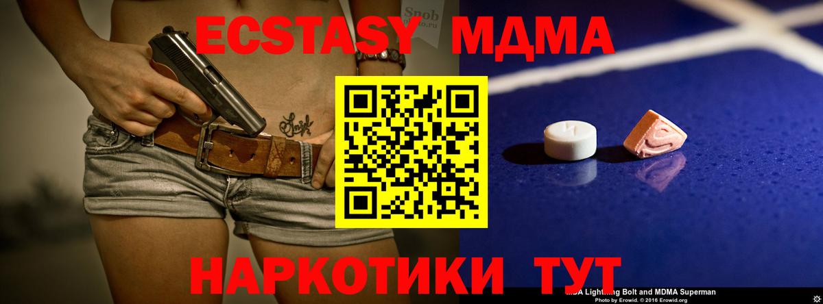 MDMA Molly  Вход с VPN  Барабинск 