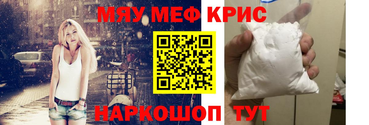 Барабинск  Меф VHQ  Вход с VPN  МЕФ  Мефедрон  Мефедрон мука 