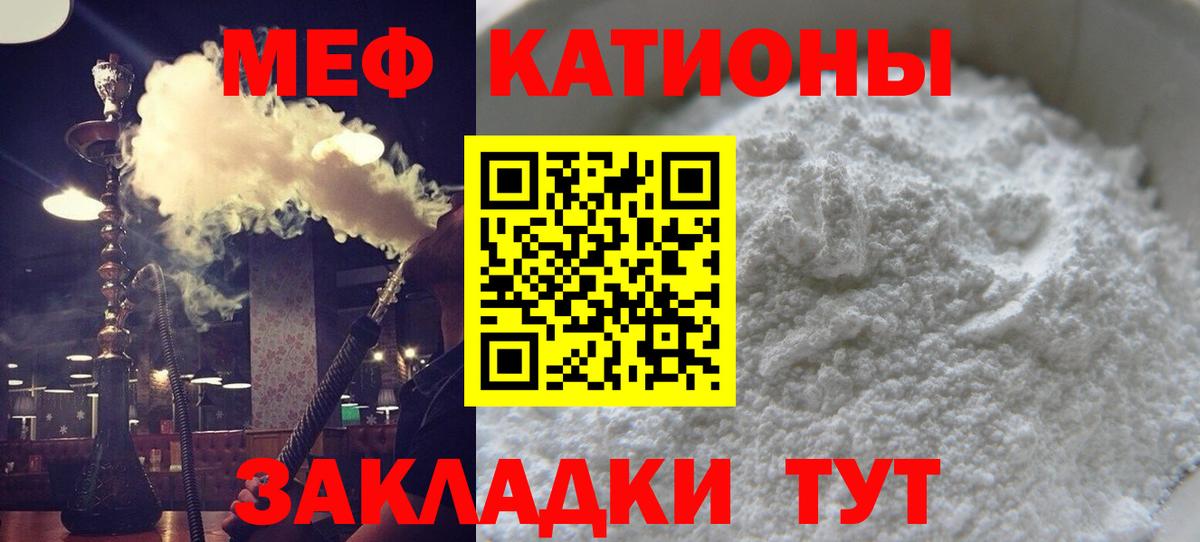 МЕФ  Барабинск