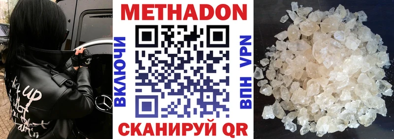 Метадон белоснежный  Барабинск 