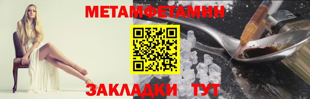МЕТАМФЕТАМИН мет  Метамфетамин  Барабинск  Вход с VPN 
