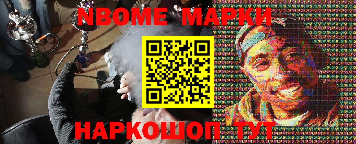 Наркотические марки 1,5мг Барабинск