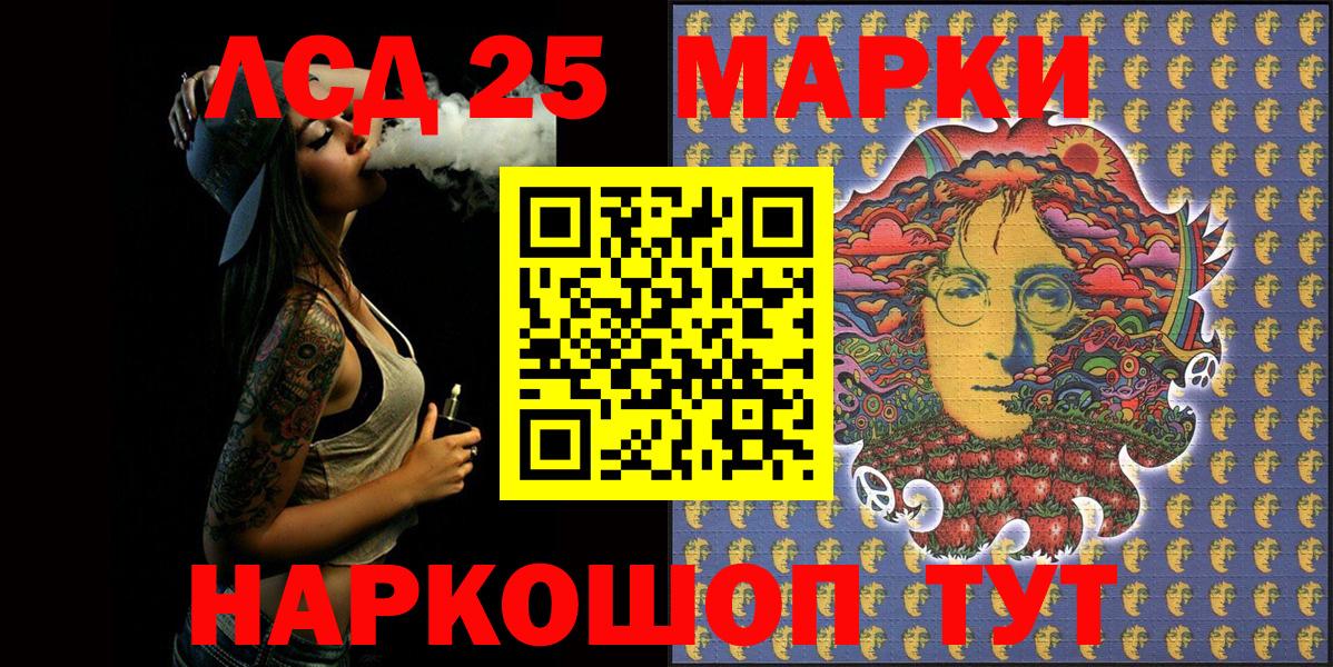 Барабинск  Марки 25I-NBOMe 1,5мг  Марки 25I-NBOMe 1,5мг  Вход с VPN 