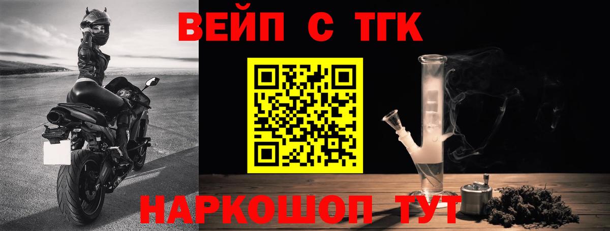 ТГК Wax  ТГК жижа  Барабинск  Вход с VPN 