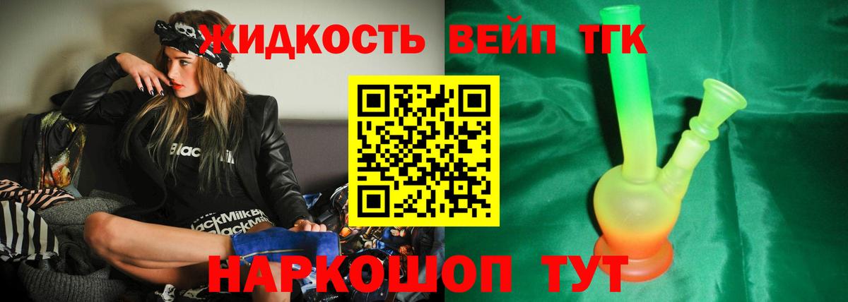 ТГК гашишное масло Барабинск