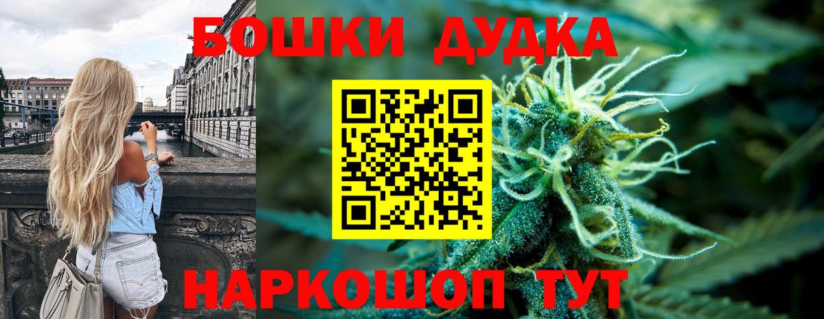 Бошки марихуана индика Барабинск