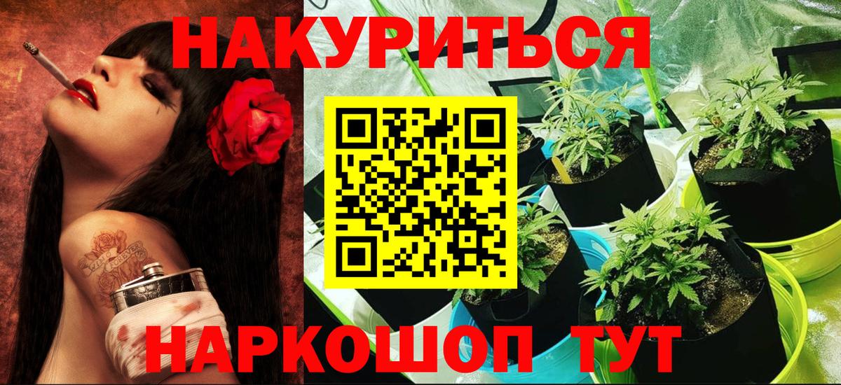 Барабинск  Марихуана семена  Вход с VPN  Бошки Шишки White Widow 